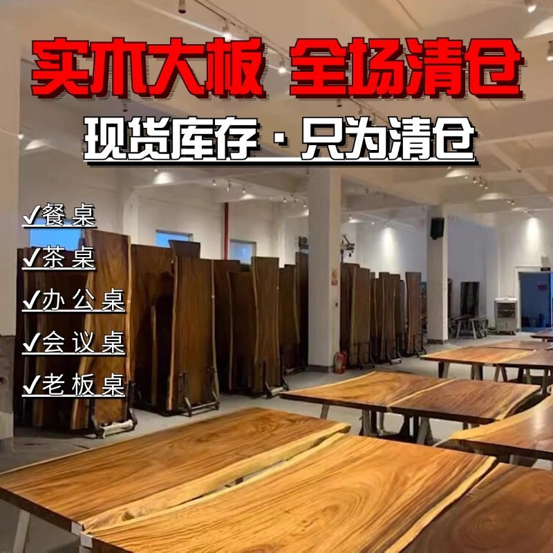 胡桃木实木大板茶桌原木整板茶板办公会议桌新中式泡茶台桌椅组合,鲜花速递/花卉仿真/绿植园艺,其它园艺用品,淘宝优惠券,粉丝福利购,淘宝优惠卷