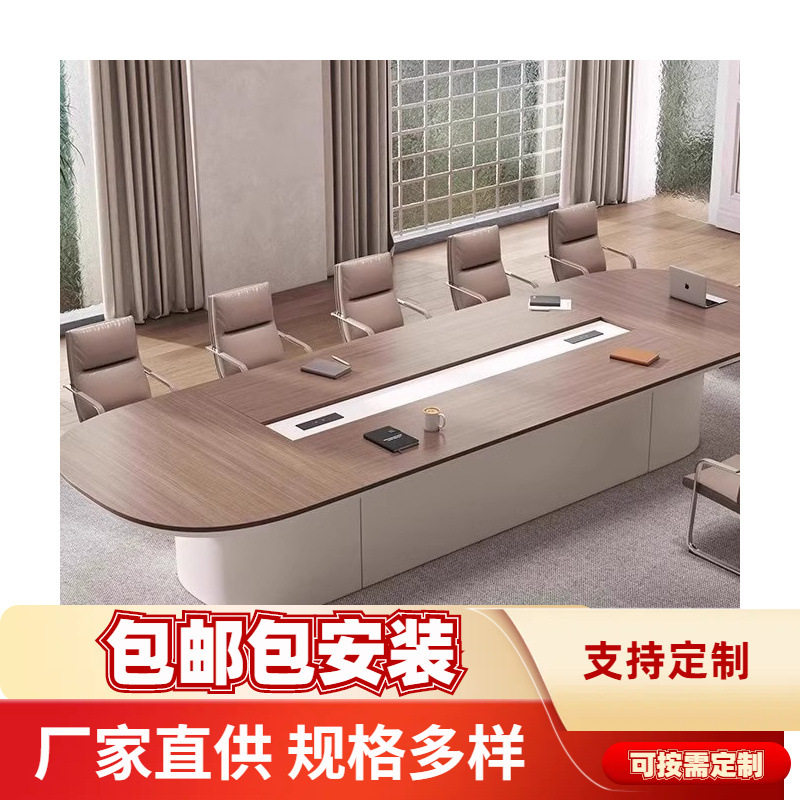 高档轻奢椭圆烤漆会议洽谈桌