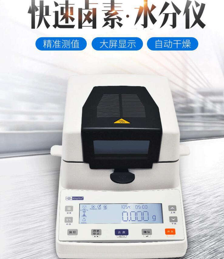 自动回潮率 XY-100MW-R纺织专用纱线羊毛棉花快速回潮率测定仪