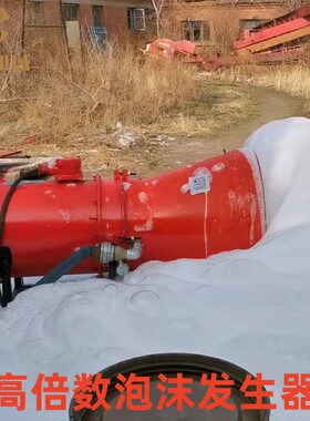 BGP-400泡沫发生装置煤矿用井下巷道用 BGP-200高倍数泡沫灭火机
