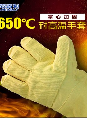 安百利ABL-S551耐高温650℃手套掌心加固工业隔热耐磨玻璃制造