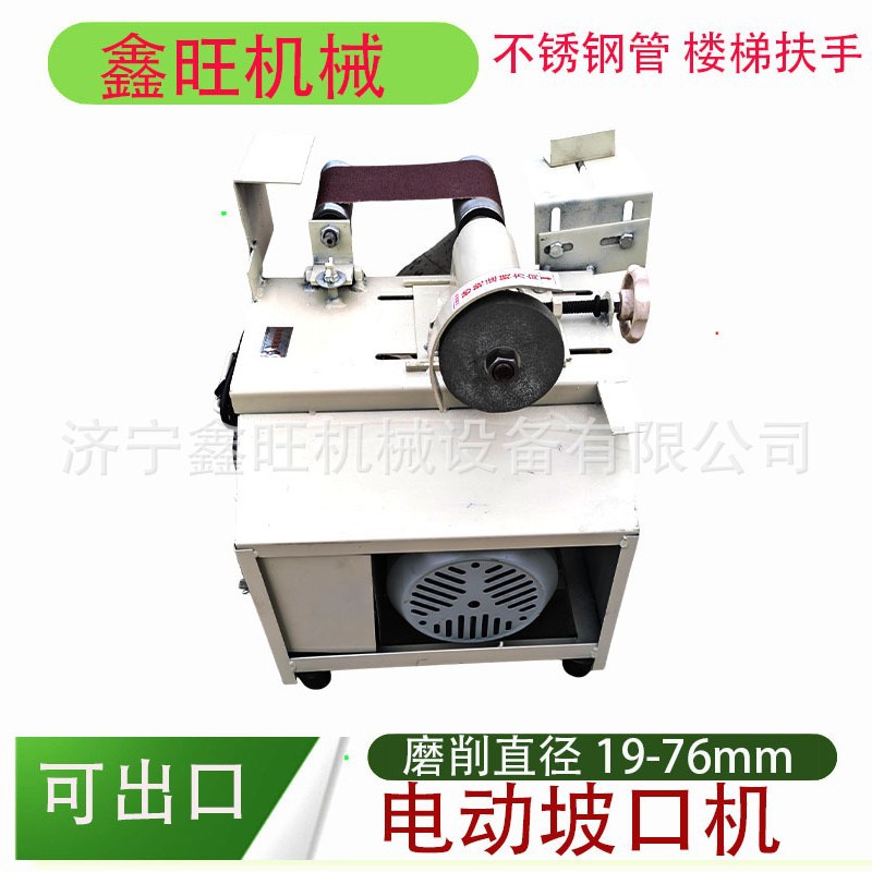 多功能坡口砂带机便携管接弧口不锈钢电动磨口机磨弧机电动坡口机