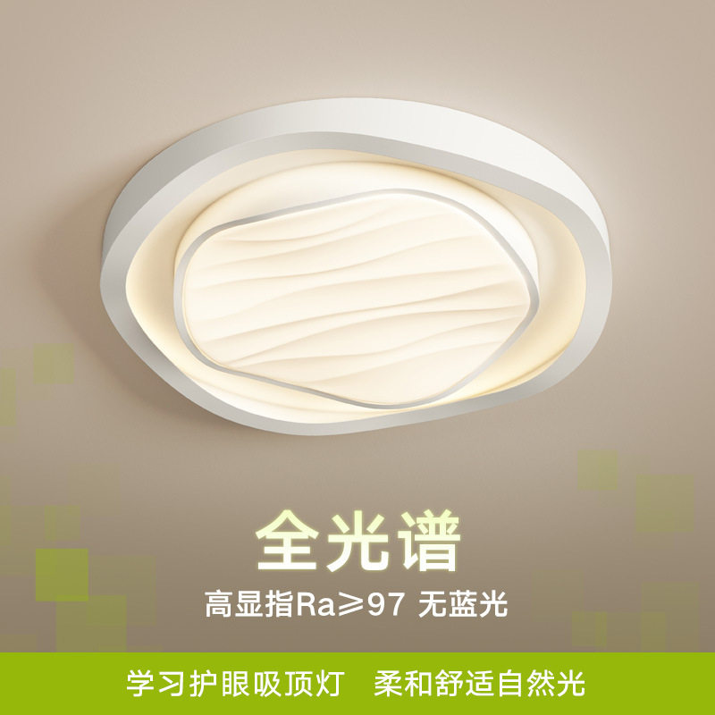 极简奶油水波纹吸顶灯卧室家用