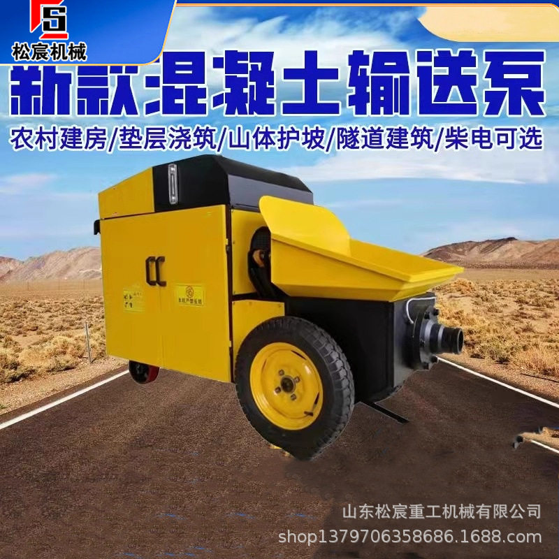 细石砂浆混凝土输送泵小型拖泵液压二次构造柱泵浇筑机灌浆泵厂家