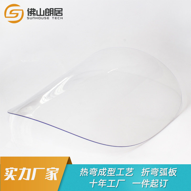 透明pc耐力板折弯热弯成型 机械防护罩壳pc雕刻打孔粘接 弧形盾牌