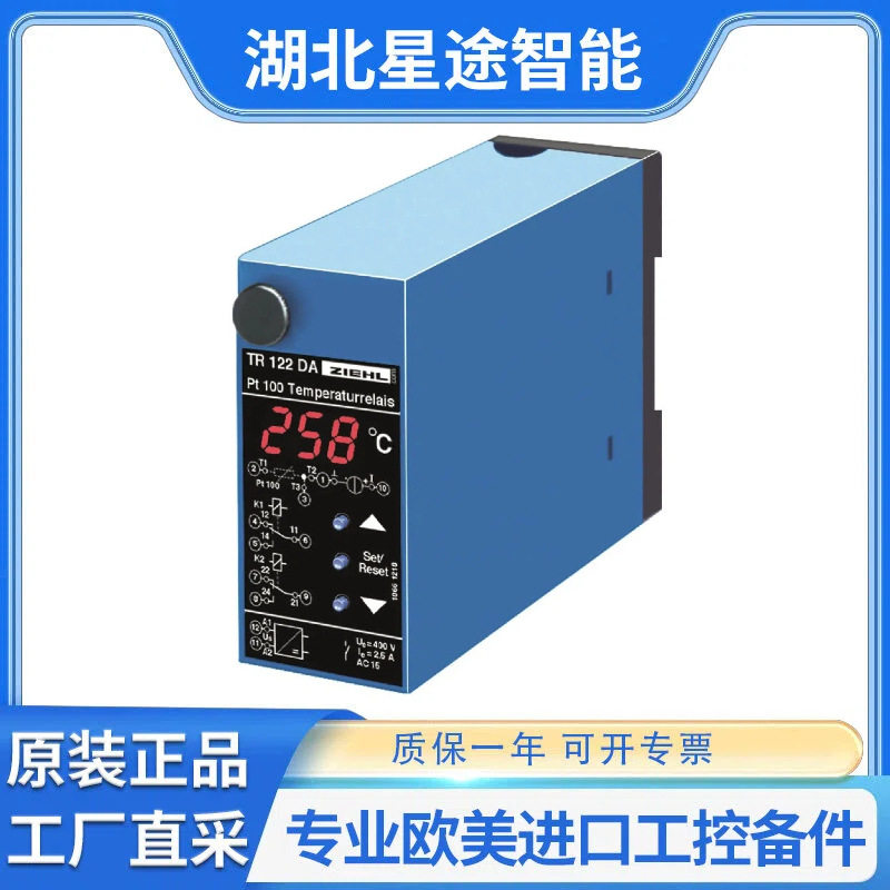 ZIEHL TR122D(A)型温度继电器 德国原装进口电子温控器T224126