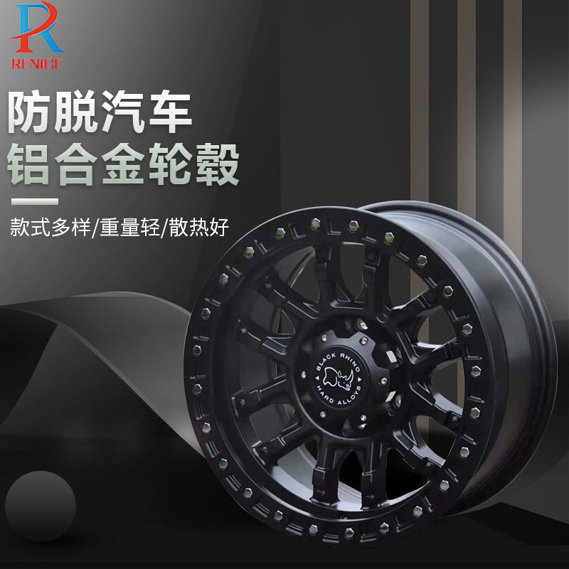 防脱汽车铝合金轮毂 货源充足 质量放心 量大价优改装耐磨黑武士