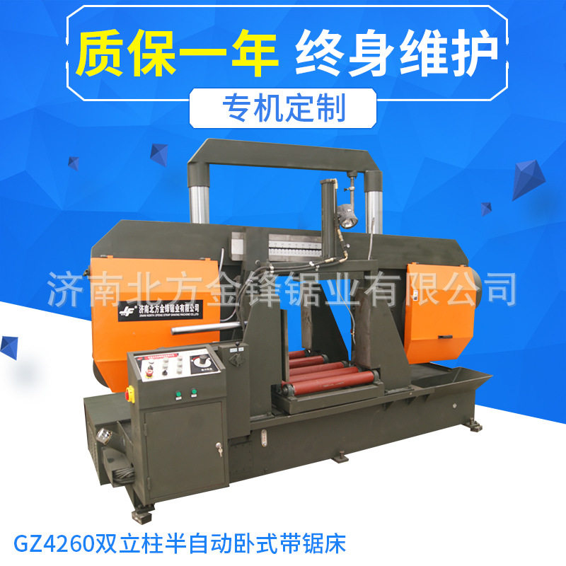 厂家直供 金属带锯床GZ4260 双立柱龙门锯床 性能稳定 价格实惠