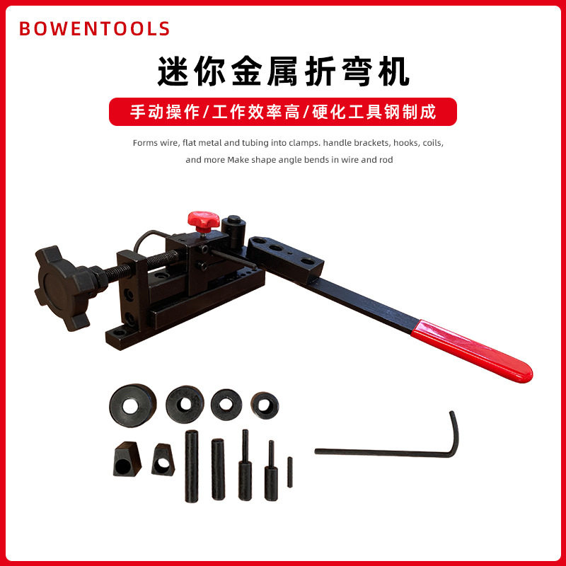 迷你金属折弯机弯筋机线材板材尖角弧形弯曲标配多种模具操作简单