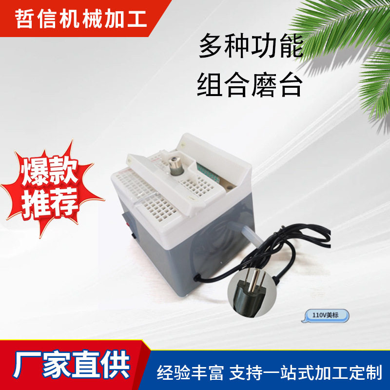 110V美标DIY组合水磨台 防尘小型打磨机电动五金工具研磨玻璃工具