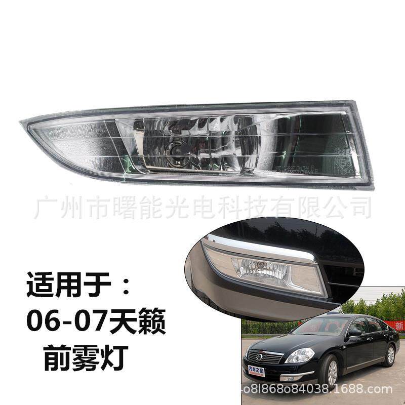 06-07款老天籁前雾灯雾灯前杠灯前保险杠灯防雾灯老天籁雾灯