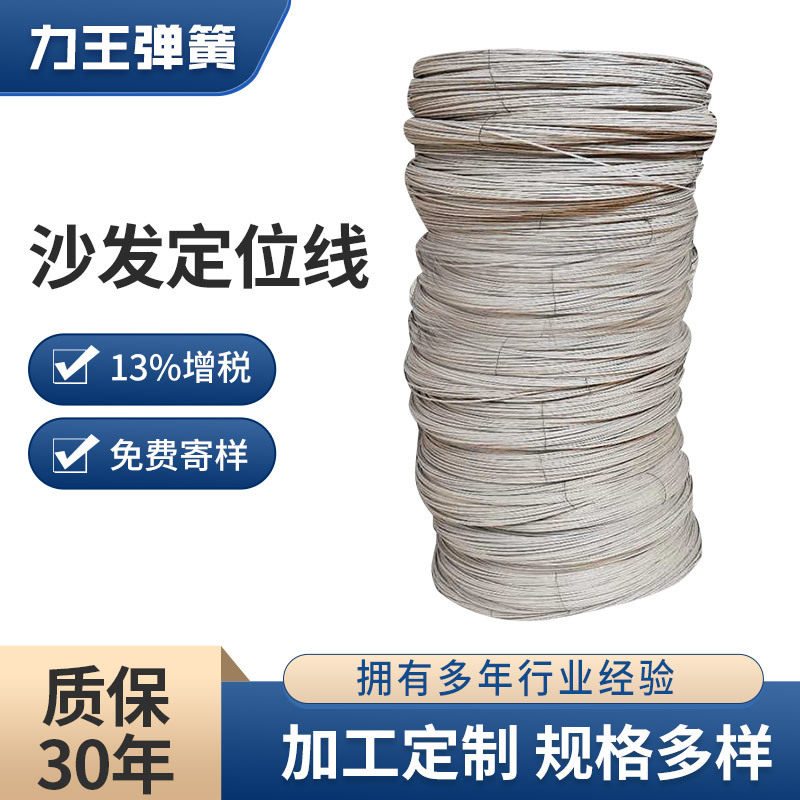 沙发定位线 牛皮纸包钢丝纸包钢线 纸包线断节固定五金配件
