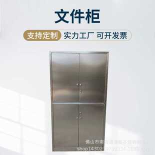 柜车间员工储物柜 304不锈钢药品柜西药柜碗柜文件柜更衣柜鞋