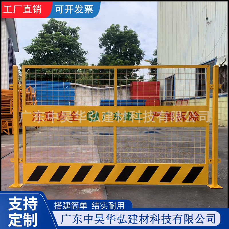 工地基坑护栏网建筑施工警示围栏临边定型化安全围挡防护隔离栏杆