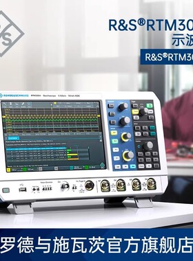 R&S罗德与施瓦茨RTM3004数字示波器四通道带宽100MHz-1GHz