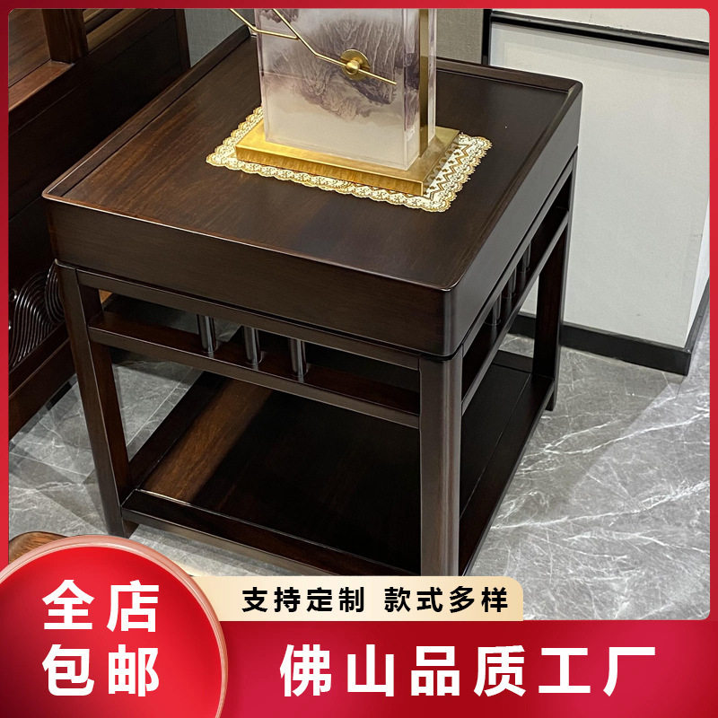 新中式乌金木全实木客厅边几