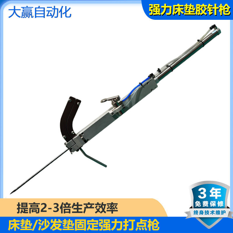 床垫胶针枪气动打点枪强力胶针枪气动吊牌枪适合各种沙发垫的固定