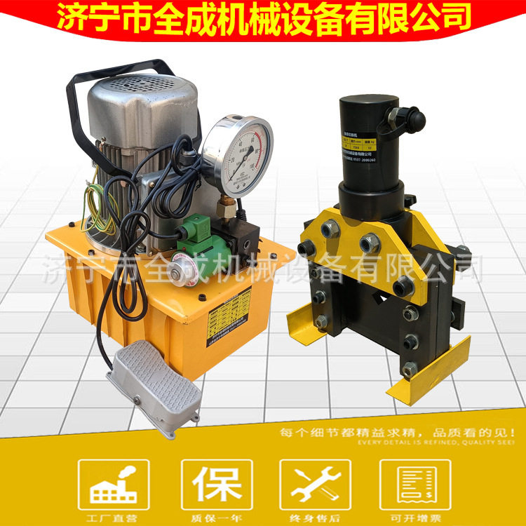 全成手提式角钢冲孔器 分体式液压角铁切断机 角钢圆弧倒角机厂家