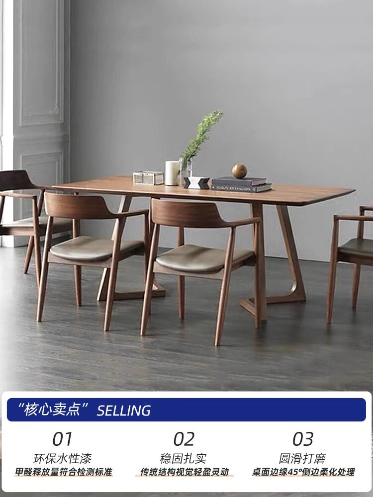 ??实木餐桌家用长方形书桌胡桃色轻奢极简感洽谈茶桌广岛椅组