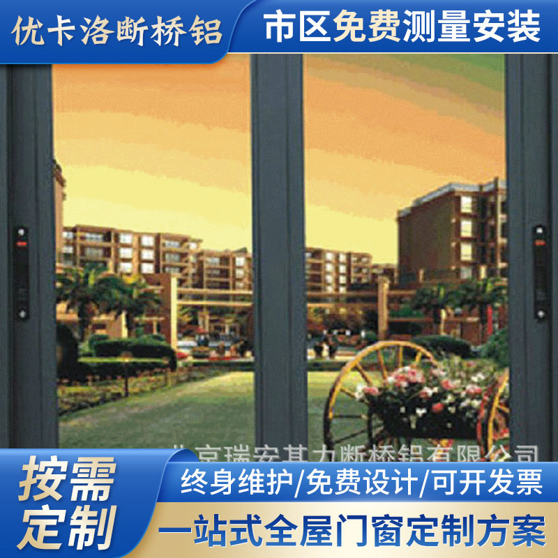 优卡洛断桥铝木纹平开窗