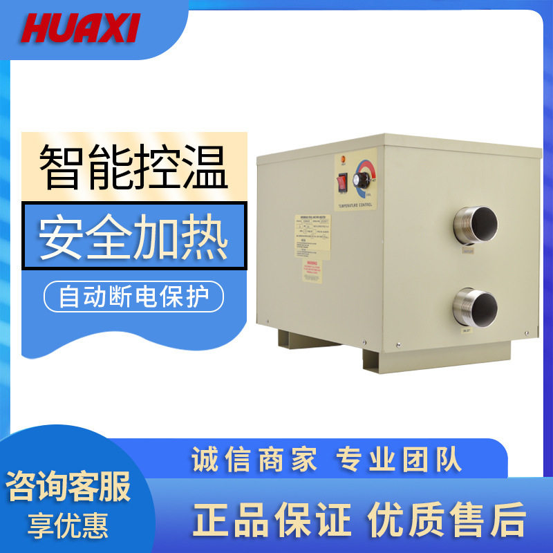 工厂批发32KW泳池电加热器冷热水处理循环加热设备恒温器保温节能