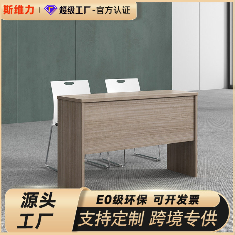 培训桌长条桌简约现代学校课桌演讲条形桌子组合会议桌多人组合桌
