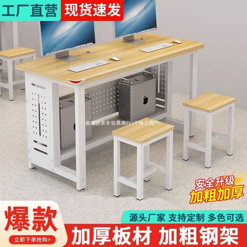 2026机箱架电脑桌台式桌培训桌电脑桌台式简约蓝色白色浅胡桃色