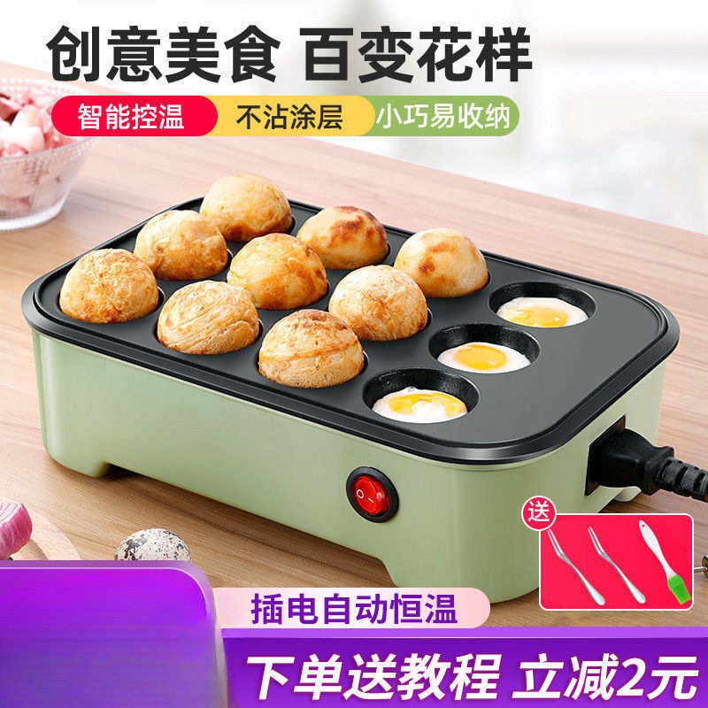 恒温章鱼小子机早餐机家用子小吃机器摆摊迷你锅章鱼烧铁