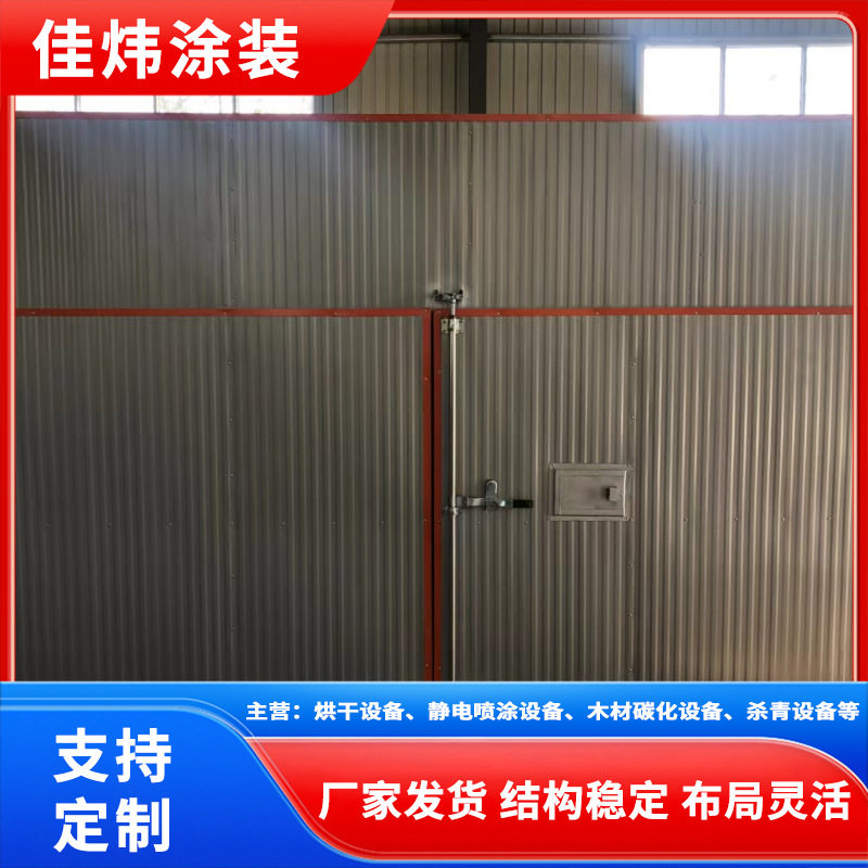 木材高温干燥碳化设备工业热循环电加热红木烘干设备木材碳化机