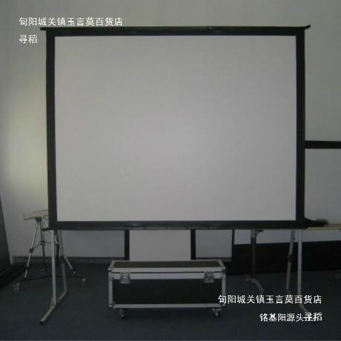 快折幕布投影仪100寸150寸200寸正投背投折叠支架幕办公家用
