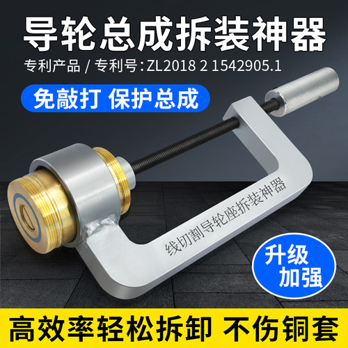 线切割机床导轮总成免敲打通用