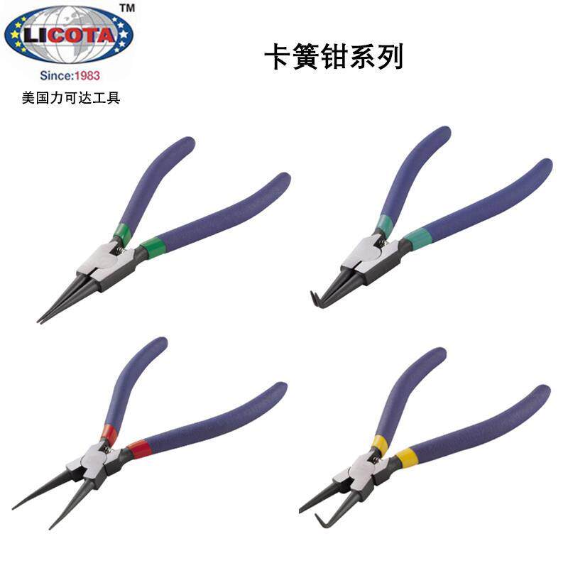 美国LICOTA力可达进口轴用穴用直嘴弯嘴卡簧钳挡圈钳5-9寸APT-380