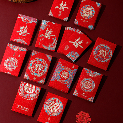 堵门接亲小红包结婚专用小号喜字