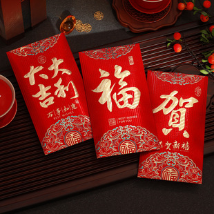 马年万元红包大吉大利福气满满利是封中式烫金大号2026节日通用款