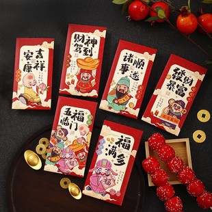 红包春节创意利是封包财神压岁钱包恭喜发财卡通个性 过年2026新年