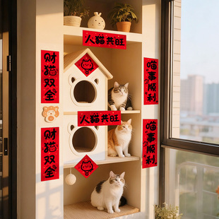 宠物屋新年对联猫窝狗窝迷你小春联马年过年新款创意猫舍狗舍喜庆