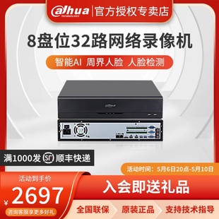 大华8盘32路网络硬盘录像机AI人脸周界监控 NVR808 HDS3