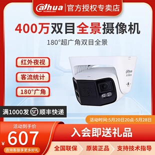 A180 大华400W双目拼接广角半球监控摄像机DH PDW4449 AST IPC