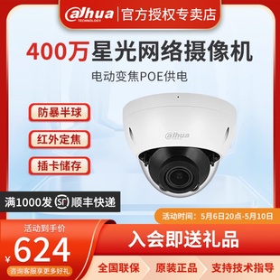 IPC ZAS HDBW2433R 大华400万星光级H.265电动变焦网络摄像机