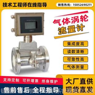LWQ系列气体涡轮流量计液化气流量计天然气计量表智能数显流量计