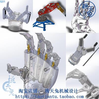 60套机械手 彷生手掌手指Solidworks设计 STEP机器人手掌手臂3D图
