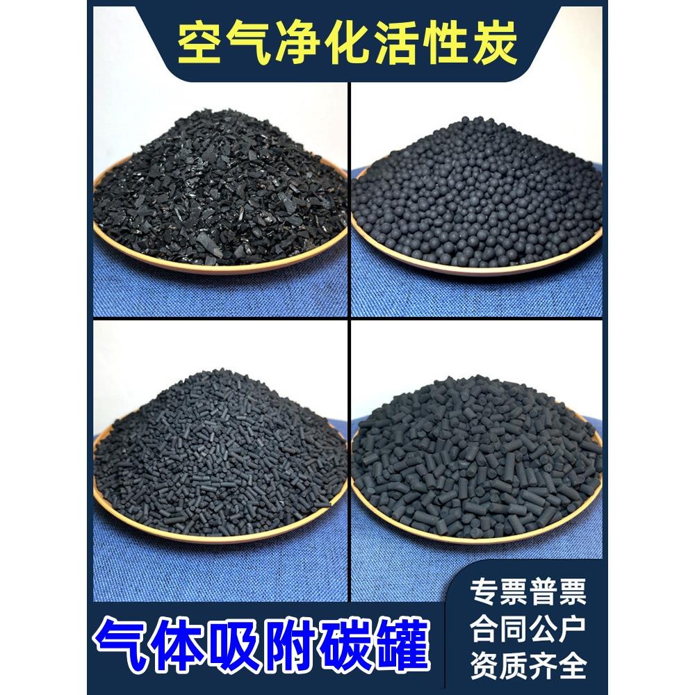 空调过滤器汽车碳罐空气净化器过滤器挡风玻璃特殊颗粒活性炭工业