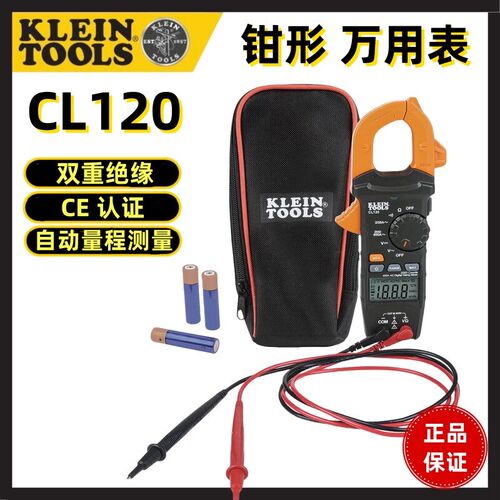 CL120美国 KLEIN TOOLS 数字钳形表 CL120KIT 万用表自动量程检测