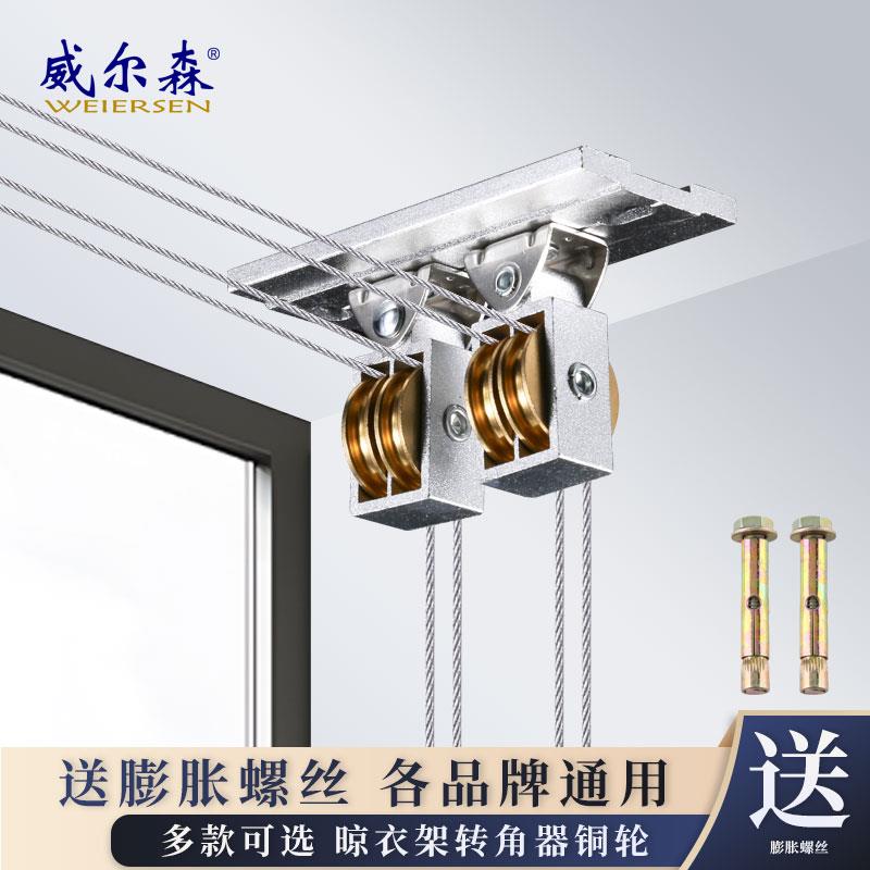 晾衣架配件转角器滑轮手摇升降凉衣架配件万向轮家用阳台维修通用