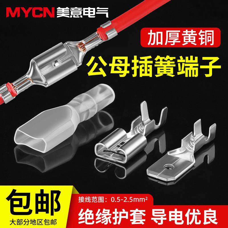 6.3/4.8/2.8插簧套装 快速 插拔器冷压接线端子电线接头喇叭插片,3C数码配件,USB多功能数码宝,淘宝优惠券,粉丝福利购,淘宝优惠卷