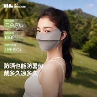 蕉下凉感防晒口罩AL833原纱护眼角防紫外线冰丝透气户外女面罩