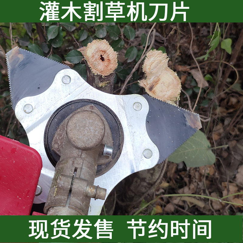 新款三叶带锯齿割草机刀片灌木杂草锰钢三角刀片打草头割灌机配件