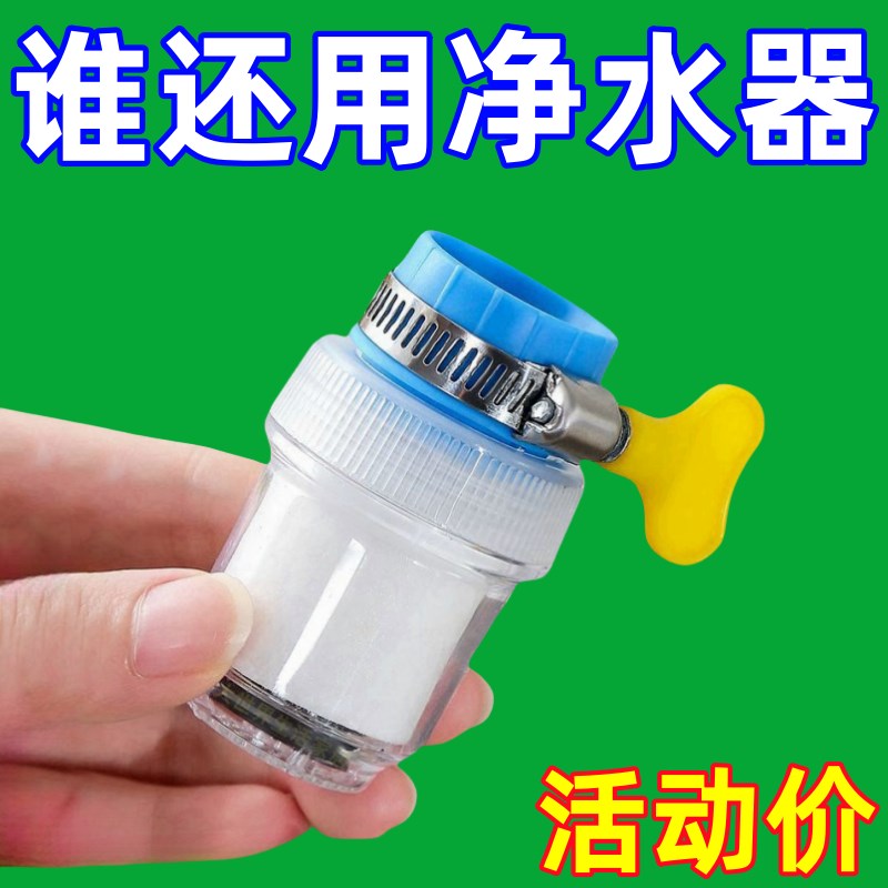 水龙头净水器过滤器净化器通用防溅花洒万能接头厨房增压水嘴神器