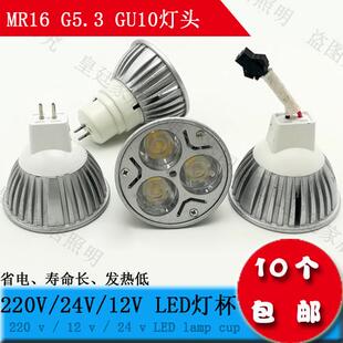 220V24V12VLED灯杯MR16两针灯泡G5.3车床36V低压射灯天花灯灯芯