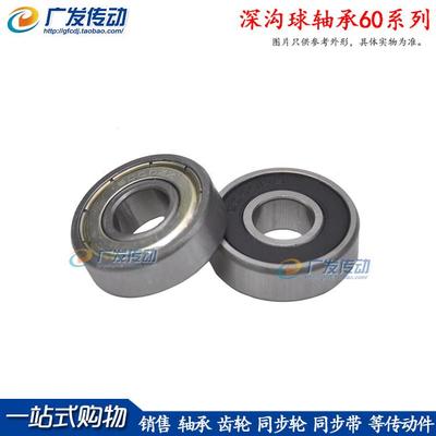 国产滚珠轴承 6002zz 深沟球轴承 6002-2RS铁盖胶盖 尺寸:15*32*9